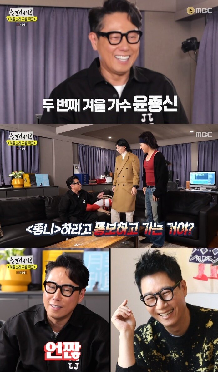 본문 이미지 - '놀면 뭐하니? 캡처 ⓒ 뉴스1