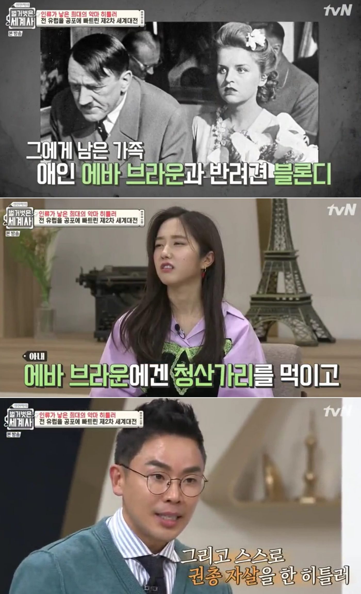 본문 이미지 - '설민석의 벌거벗은 세계사' 방송화면 갈무리 ⓒ 뉴스1