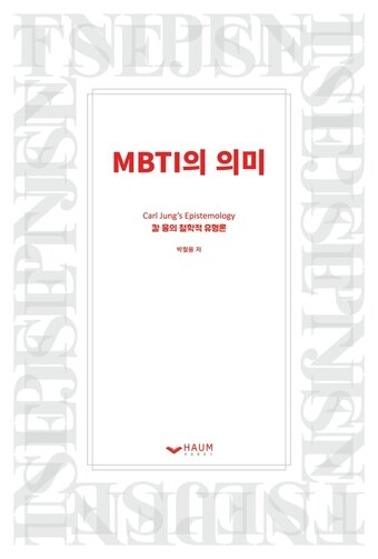 본문 이미지 - MBTI의 의미ⓒ 뉴스1