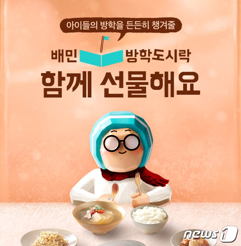 본문 이미지 - (우아한형제들 제공)ⓒ 뉴스1
