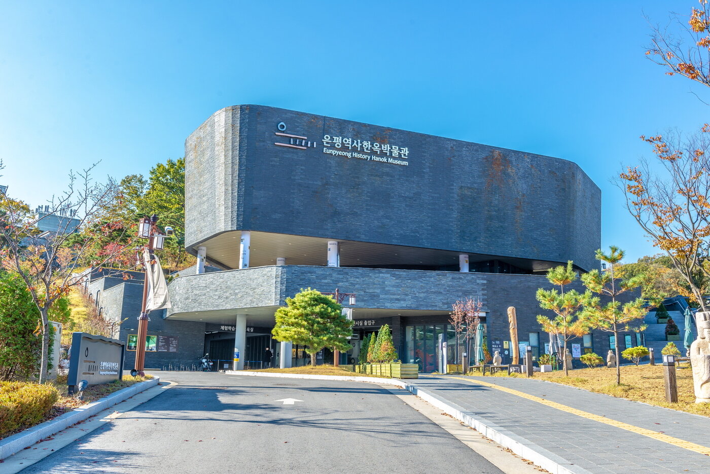 본문 이미지 - 은평역사한옥박물관 외관