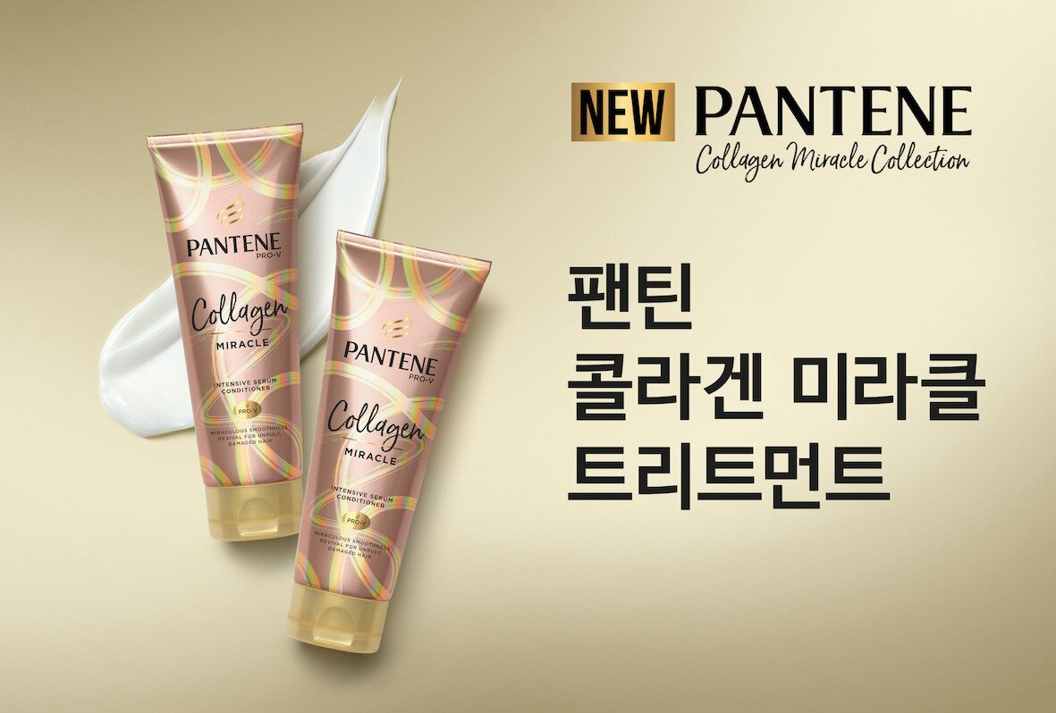 본문 이미지 - 팬틴 콜라겐 미라클 트리트먼트.ⓒ 뉴스1