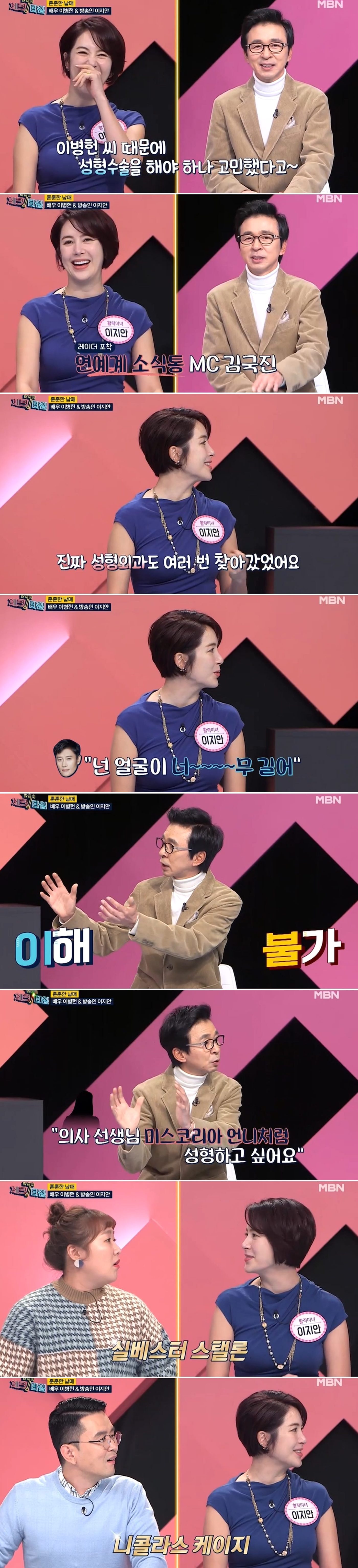 본문 이미지 - MBN '한번 더 체크타임' 방송화면 갈무리 ⓒ 뉴스1