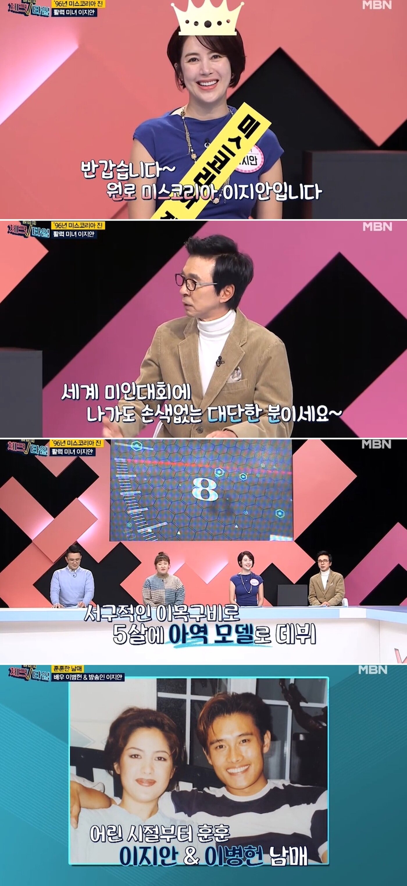 본문 이미지 - MBN '한번 더 체크타임' 방송화면 갈무리 ⓒ 뉴스1