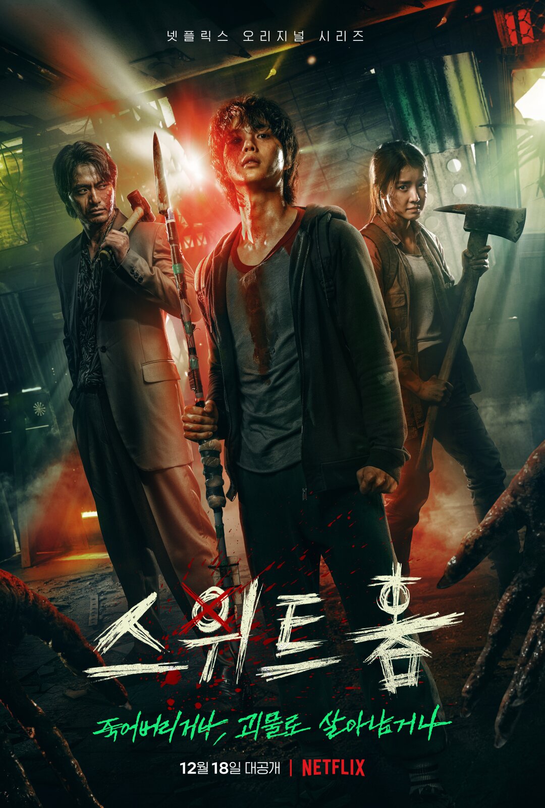 본문 이미지 - 넷플릭스 ⓒ 뉴스1