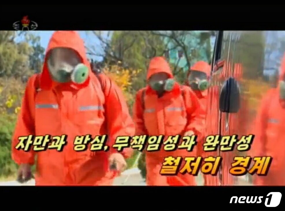 본문 이미지 - 지난 14일 관영 조선중앙TV에 방영된 신종 코로나바이러스 감염증&#40;코로나19&#41; 관련 &#39;집중 방송&#39;의 일부 화면. TV는 &#34;초긴장 상태를 계속 견지하며 완벽한 봉쇄장벽을 구축하고 비상 방역전을 보다 강도 높이 벌려나가자&#34;라고 목소리를 높였다. &#40;&#39;조선중앙TV&#39; 갈무리&#41; ⓒ 뉴스1