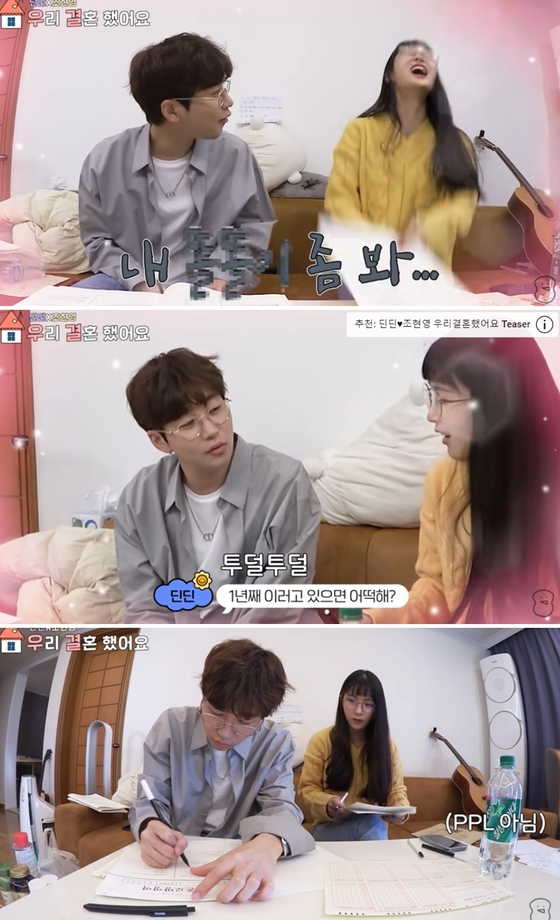 Din Dean, the right opponent Jo Hyun-young, “Marital relationship? Newlyweds, but I want to meet the eye”