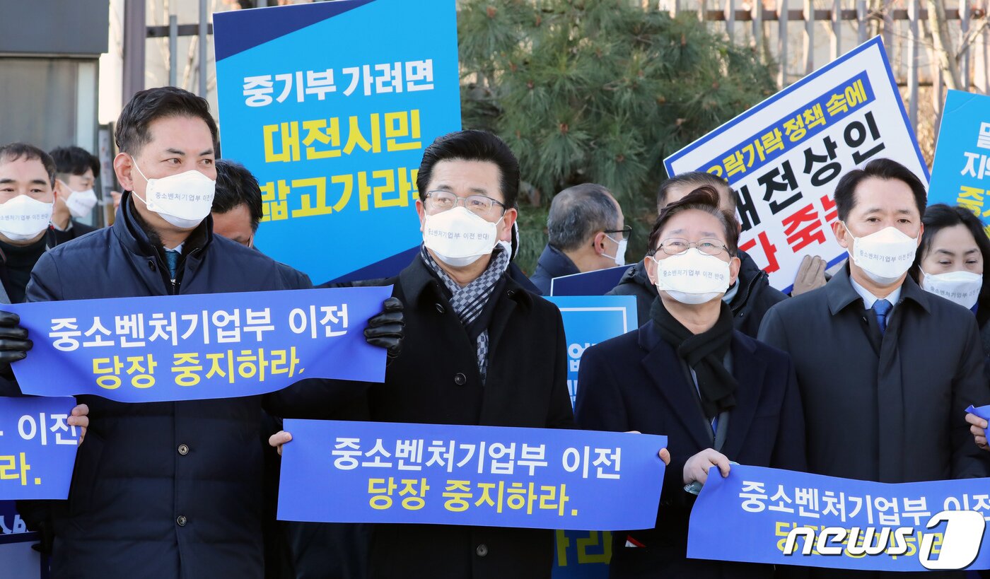 본문 이미지 - 허태정 대전시장과 더불어민주당 박범계 의원, 박영순 의원 등 대전지역 정치권 및 시민단체 회원들이 17일 정부세종청사에서 열린 '중앙행정기관 등의 이전계획 변경(안) 공청회'에 앞서 중소벤처기업부의 세종시 이전 절차 중단을 촉구 집회를 하고 있다. 2020.12.17/뉴스1 ⓒ News1 장수영 기자