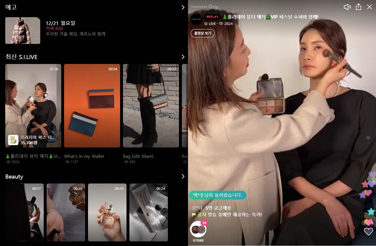 본문 이미지 - 에스아이빌리지 '에스아이라이브' 캡쳐.ⓒ 뉴스1