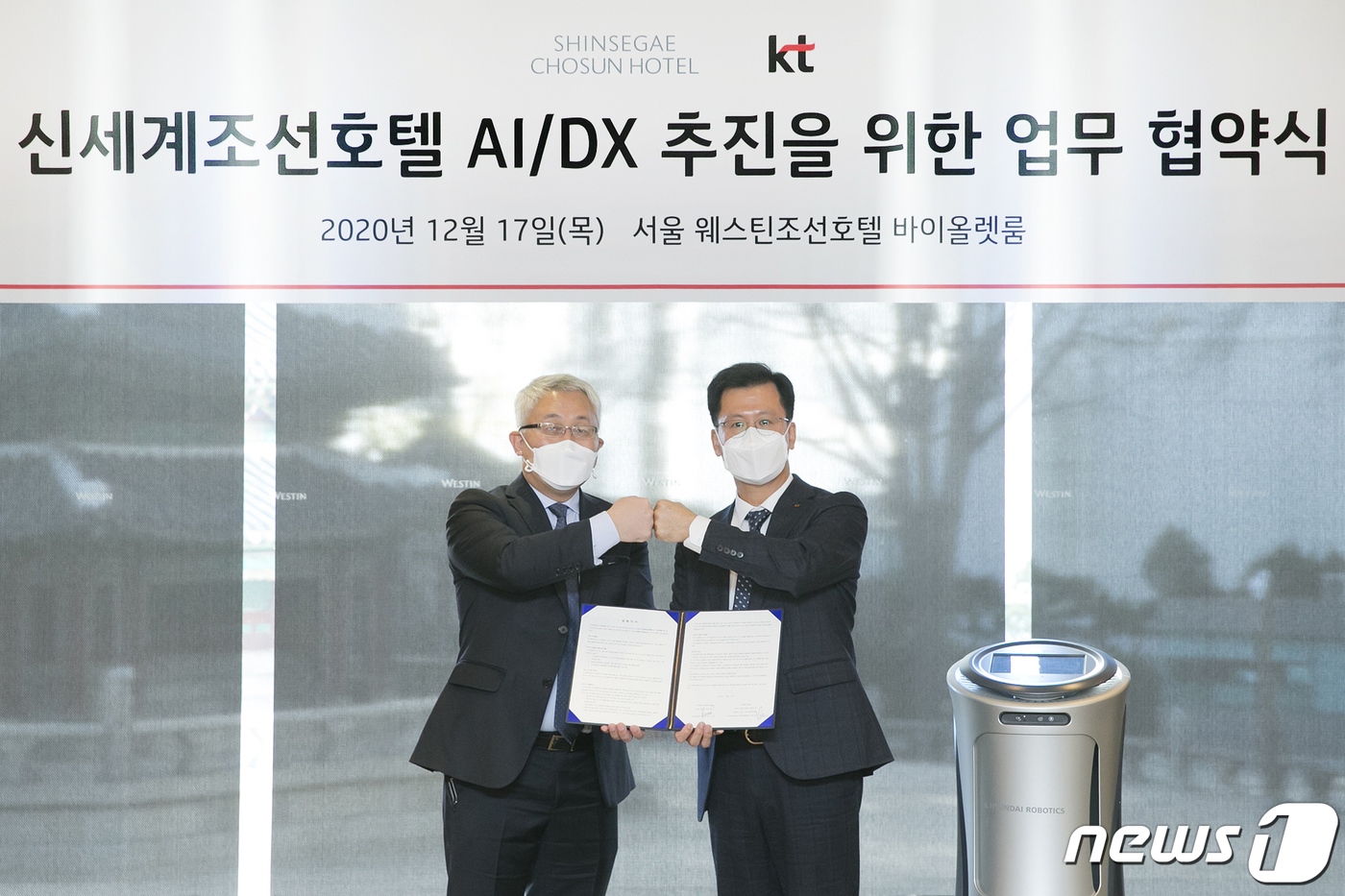 (서울=뉴스1) = 17일 서울 중구 웨스틴조선호텔에서 박정준 KT 기업고객본부장(오른쪽)과 브라이언 백 신세계조선호텔 신사업 본부장이 AI·로보틱스 기반의 호텔 서비스 디지털 혁 …