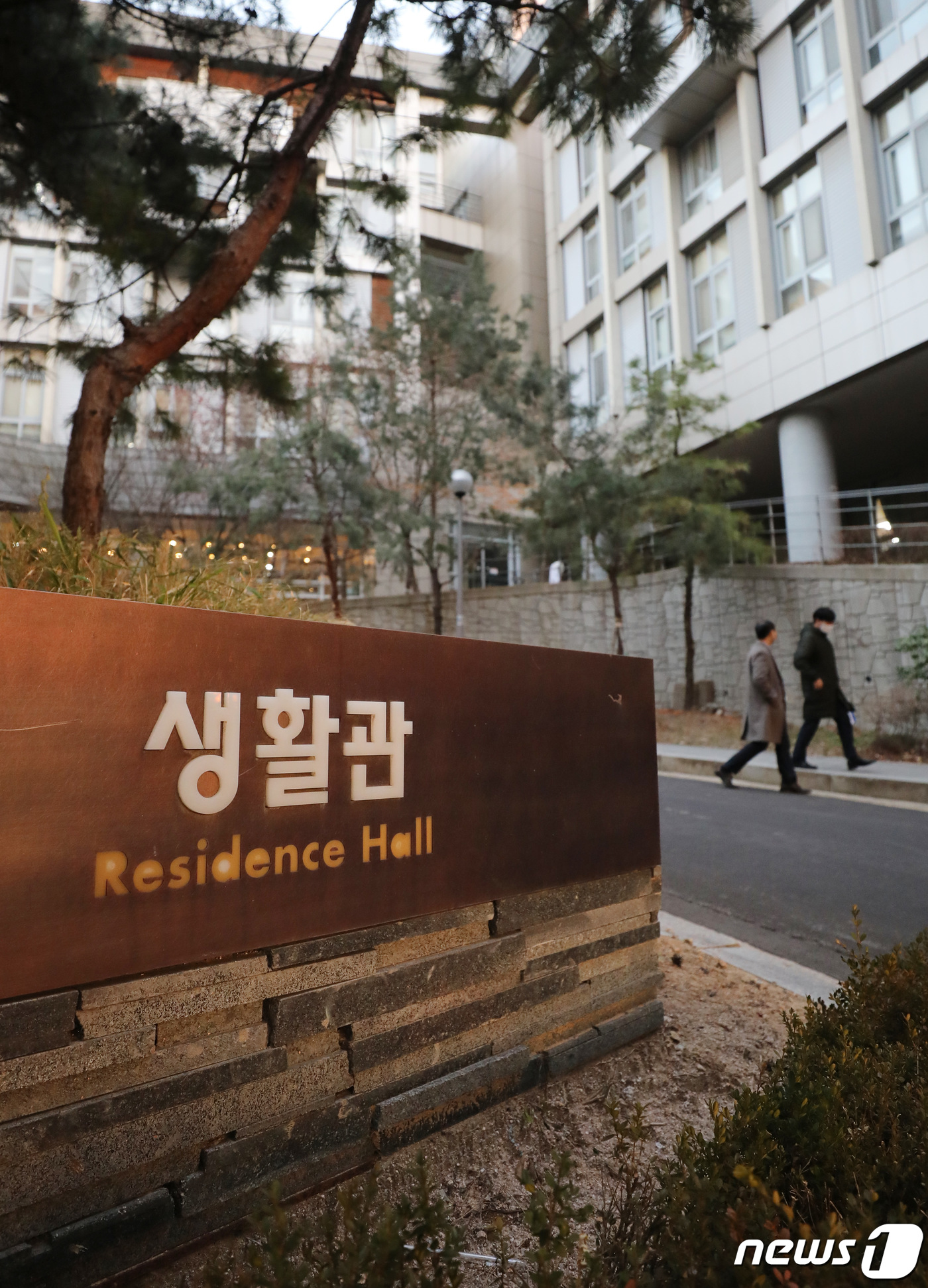 (서울=뉴스1) 박지혜 기자 = 서울시가 서울시립대 기숙사를 병상으로 활용한다고 밝힌 17일 서울 동대문구 서울시립대학교에서 학생들이 기숙사를 나서고 있다. 2020.12.17/뉴 …