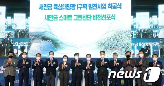 az-news-ai.blogspot.com - 새만금 스마트 그린산단, 미래 신산업 거점 향해 ‘출항’ - 뉴스1