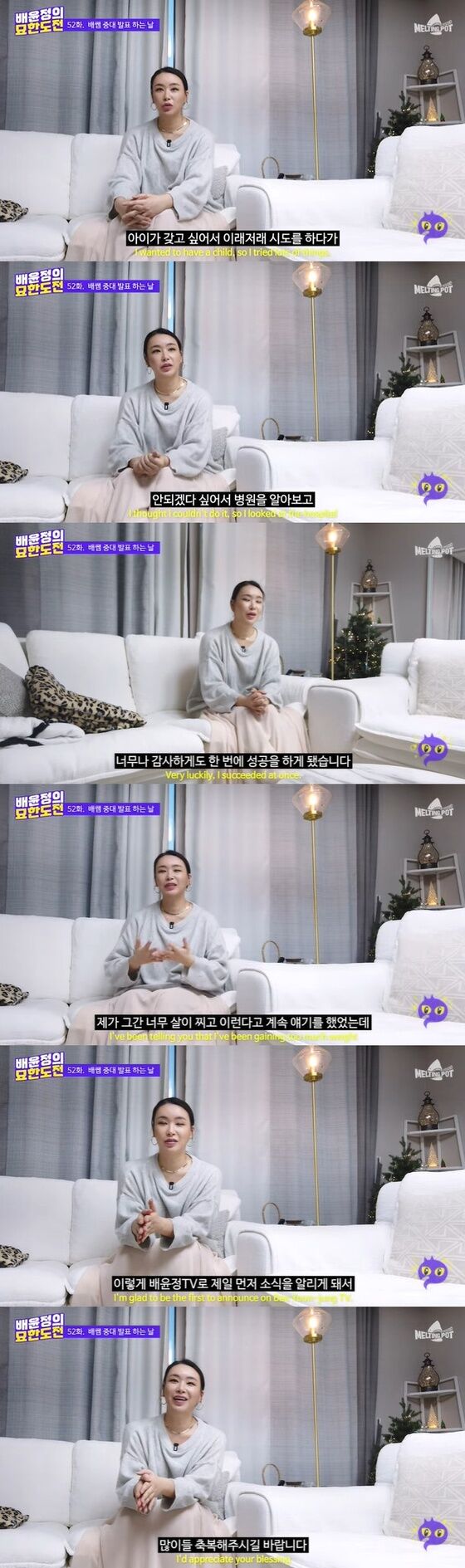 유튜브 채널 '배윤정TV' 방송 화면 캡처 © 뉴스1