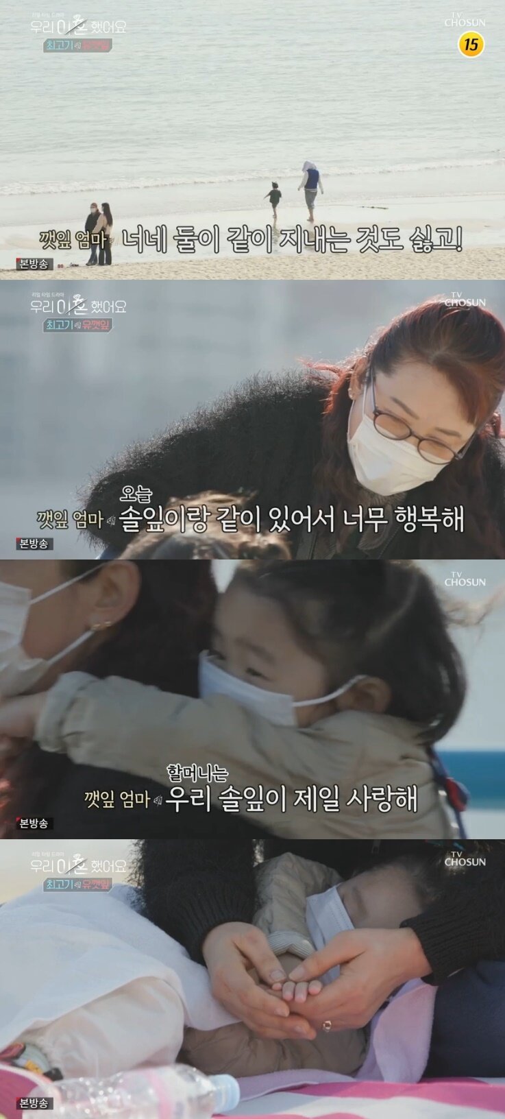 본문 이미지 - TV조선 '우리 이혼했어요' 캡처 ⓒ 뉴스1