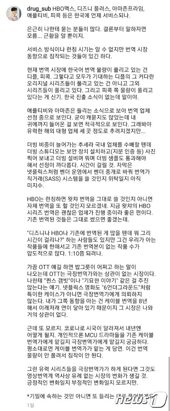 본문 이미지 - 황석희 번역가는 지난 1일 SNS를 통해 번역업계의 근황을 전했다. (황석희 인스타그램 갈무리) ⓒ 뉴스1