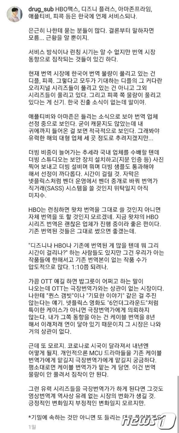 황석희 번역가는 지난 1일 SNS를 통해 번역업계의 근황을 전했다. (황석희 인스타그램 갈무리) © 뉴스1