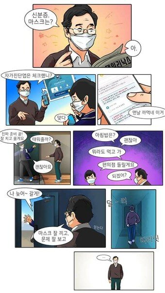 본문 이미지 - 대학수학능력시험(수능)을 하루 앞둔 2일 이낙연 더불어민주당 대표의 페이스북에 게시된 '웹툰' 응원 메시지. (사진=페이스북 갈무리) ⓒ 뉴스1
