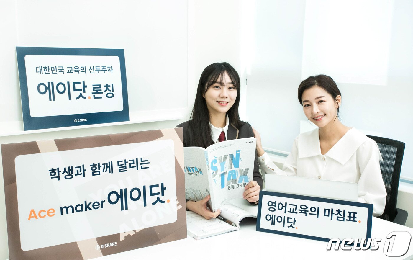 본문 이미지 - 21일 경기도 시흥시에서 열린 일대일 스마트 교육 브랜드 ‘에이닷’ 론칭 행사에서 모델들이 스마트 기기를 통한 온·오프라인 블렌디드 러닝 수업 장면을 선보이고 있다. 에듀테크 기업 디쉐어(D.SHARE)는 온라인 강의 수강과 오프라인 일대일 학습을 동시에 진행하는 온·오프라인 블렌디드 러닝 시스템 기반의 지식 공유 플랫폼 사업을 전개하고 있다. (디쉐어 제공) 2020.12.21/뉴스1