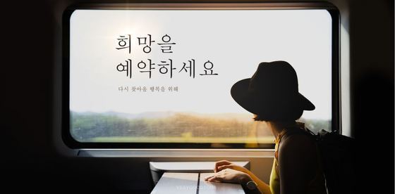본문 이미지 - 참좋은여행의 2021년 해외여행 상품을 판매하는 '희망여행' 기획전
