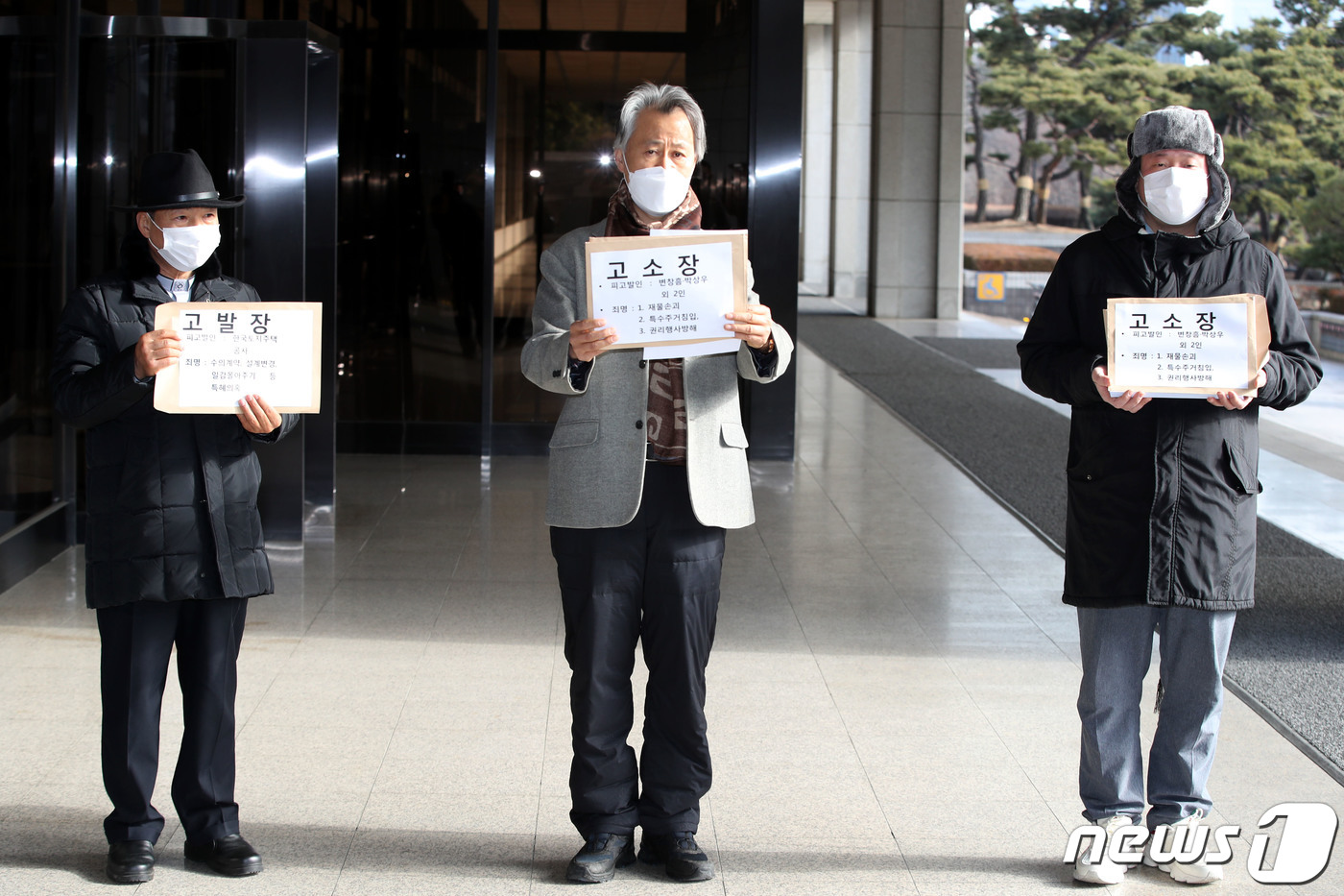 (서울=뉴스1) 이광호 기자 = 고진광 인간성회복운동추진협의회(인추협, 가운데) 이사장 등이 21일 오전 변창흠, 박상우 등 한국토지주택공사 전 사장 4명을 재물손괴죄와 권리행사방 …