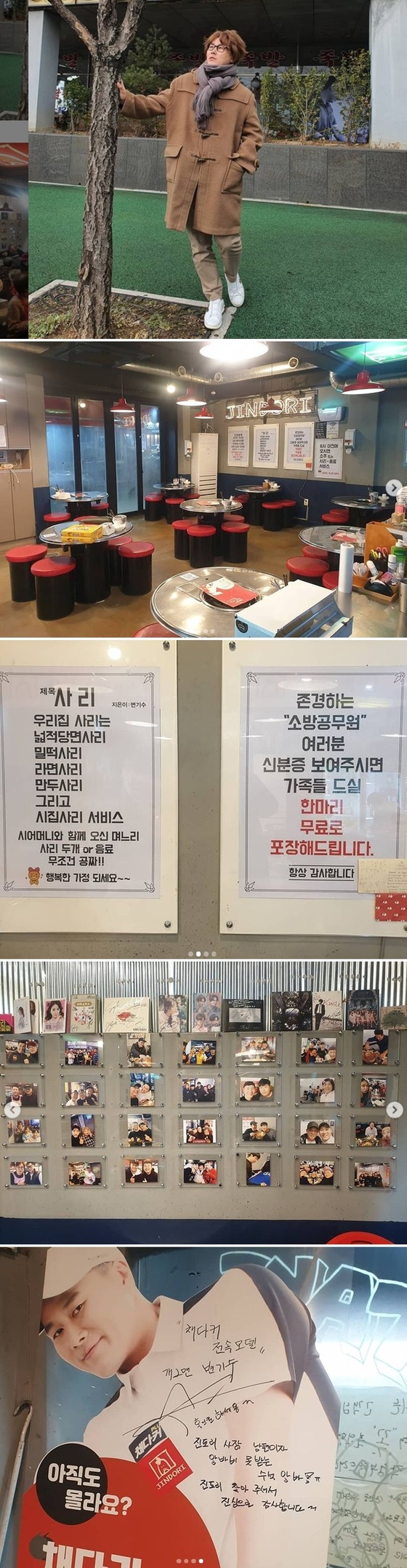 Following Hong Seok-cheon, Byeon Gi-soo, the chicken-bokkeum-tang restaurant closed this time.