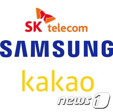 본문 이미지 - 국내 대표 정보통신기술(ICT) 기업 SK텔레콤·삼성전자·카카오가 '인공지능(AI) 어벤져스'를 결성한다. ⓒ 뉴스1
