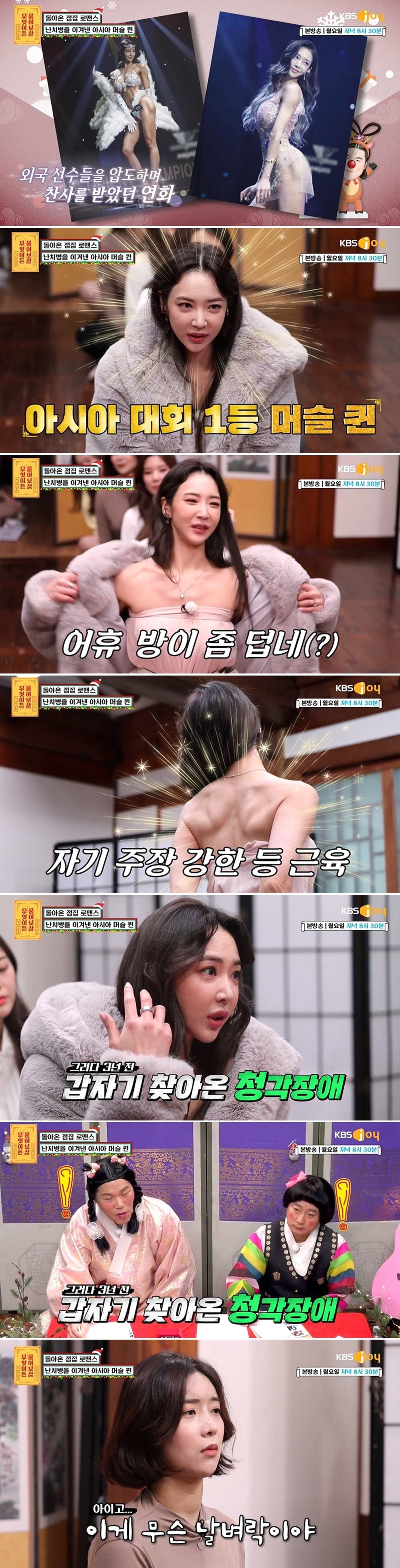 본문 이미지 - KBS Joy '무엇이든 물어보살' 방송화면 갈무리 ⓒ 뉴스1