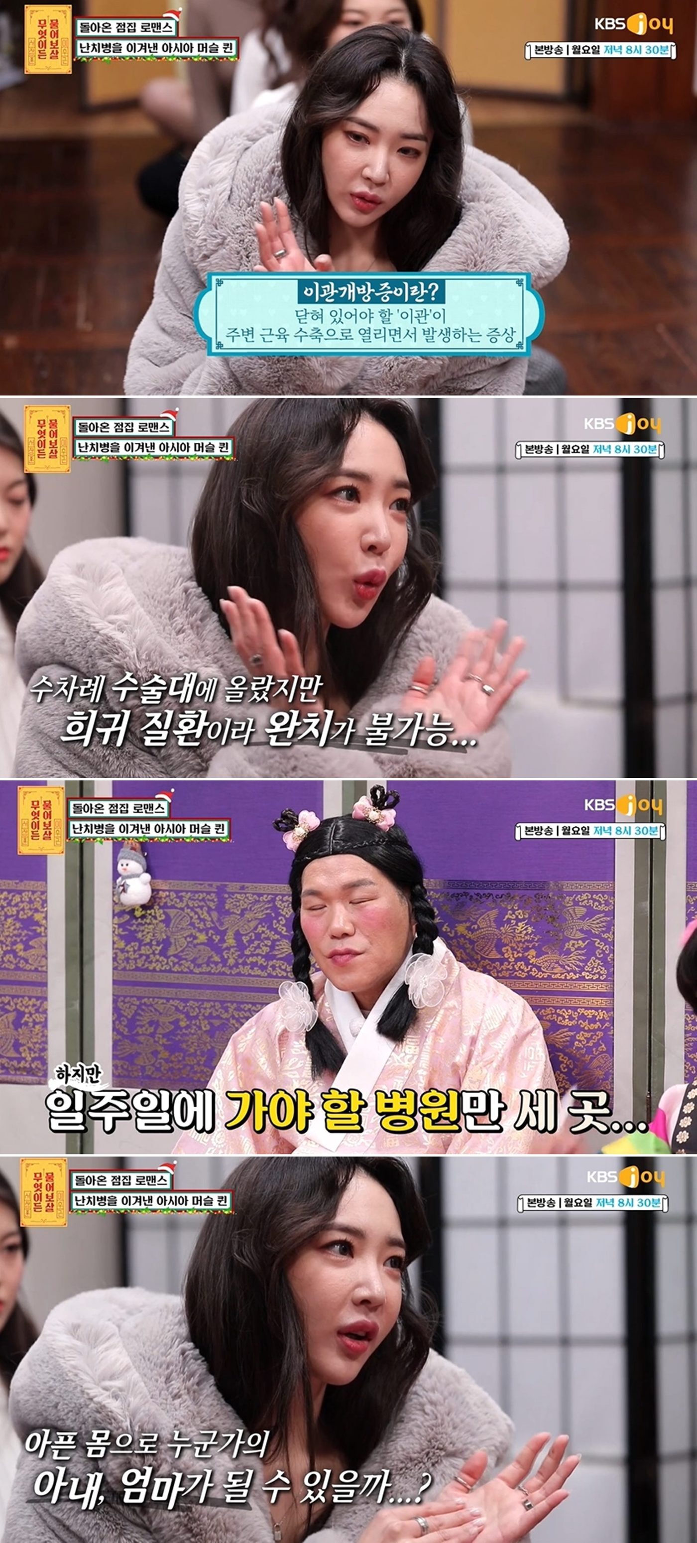 본문 이미지 - KBS Joy '무엇이든 물어보살' 방송화면 갈무리 ⓒ 뉴스1