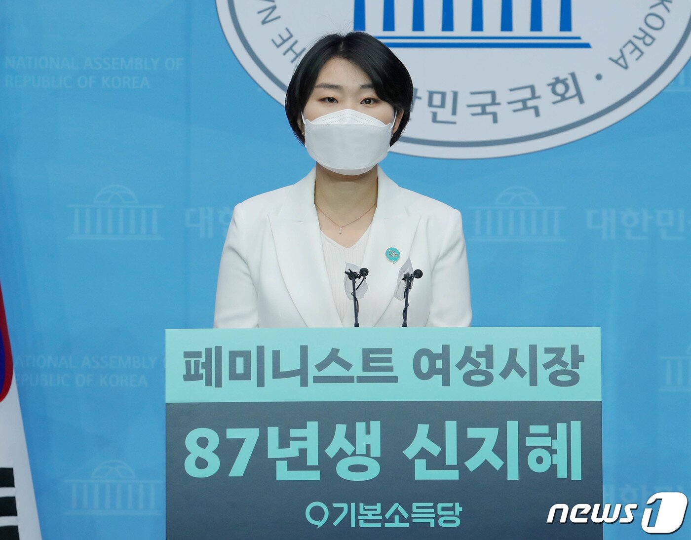 본문 이미지 - 신지혜 기본소득당 서울시장 후보가 22일 오전 서울 여의도 국회 소통관에서 기자회견을 열고 성평등 정책을 발표하고 있다. 2020.12.22/뉴스1 ⓒ News1 성동훈 기자