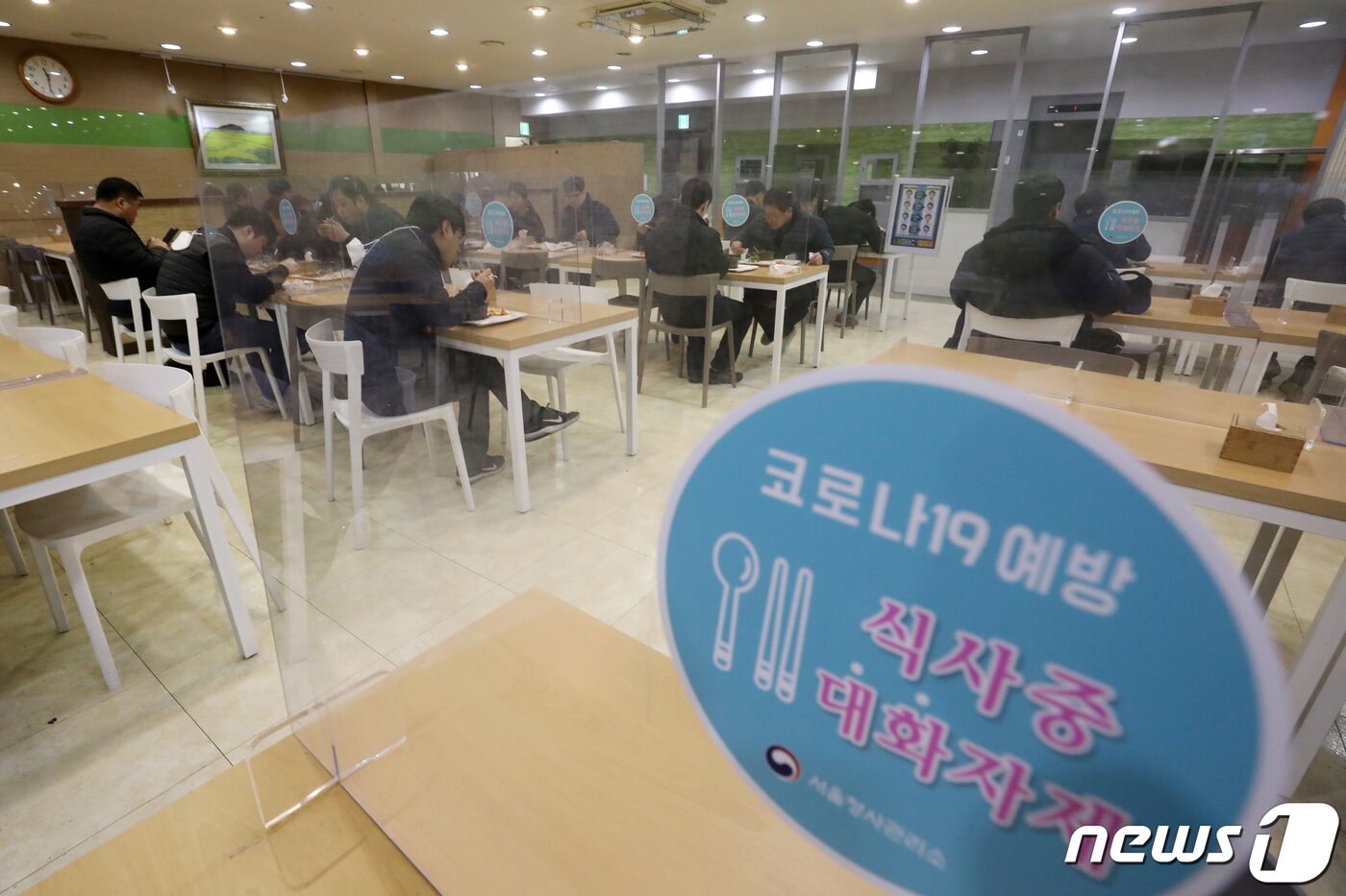 본문 이미지 - 정부가 24일 0시부터 5인 이상 사적 모임을 금지했다. 이 같은 조치는 내년 1월 3일 밤 12시까지 전국에 일관되게 적용한다. 수도권은 지방자치단체 행정명령에 따라 23일 0시부터 5인 이상 사적 모임을 할 수 없다. 2020.12.22/뉴스1 ⓒ News1 민경석 기자