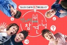 [단독] '전참시' 스태프 코로나19 확진→홍현희 검사…MBC 예능 또 비상(종합)