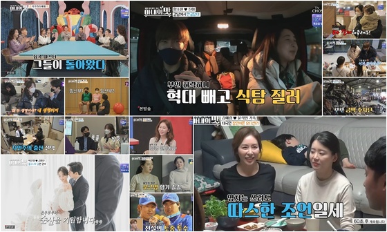 ‘The taste of wife’ Kim Ye-ryeong “OK until 15 years old”…  Son-in-law Yoon Seok-min and family like friends