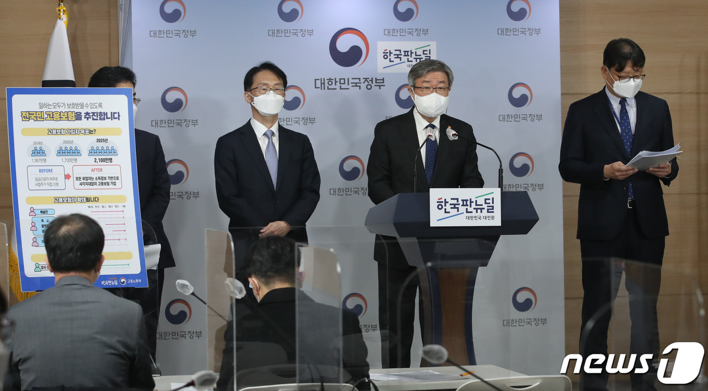 (서울=뉴스1) 송원영 기자 = 이재갑 고용노동부 장관이 23일 오전 서울 종로구 정부서울청사에서 열린 '전국민 고용보험 로드맵' 브리핑에서 취재진의 질문을 받고 있다. 이날 고용 …