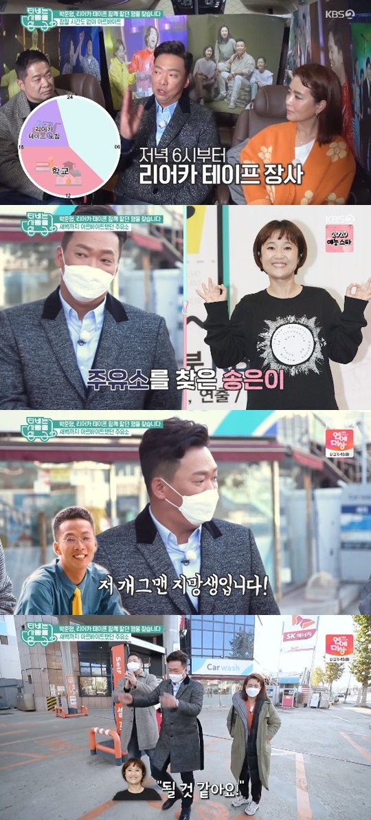 ‘TV carries love’ Park Joon-hyung meets Song Eun-yi in Alba’s days…  Comedian dream confession