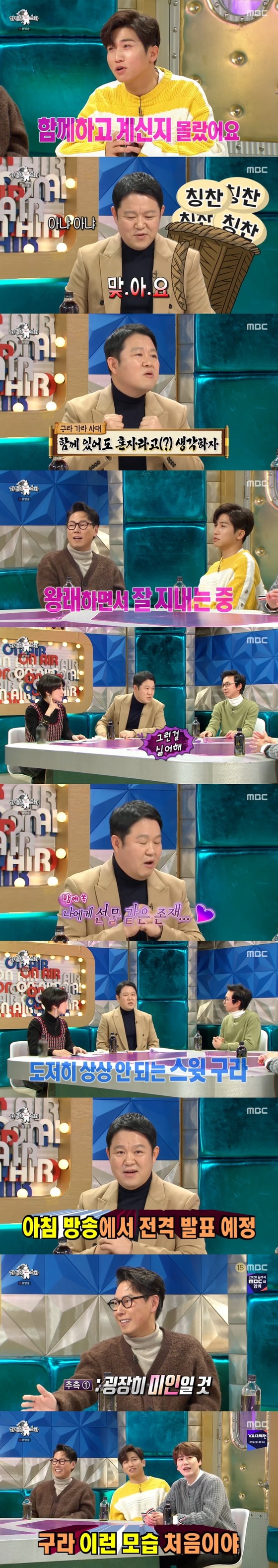[RE:TV] The reason for “Las” Kim Gura “Girlfriend broadcasts NO… exists like a gift”