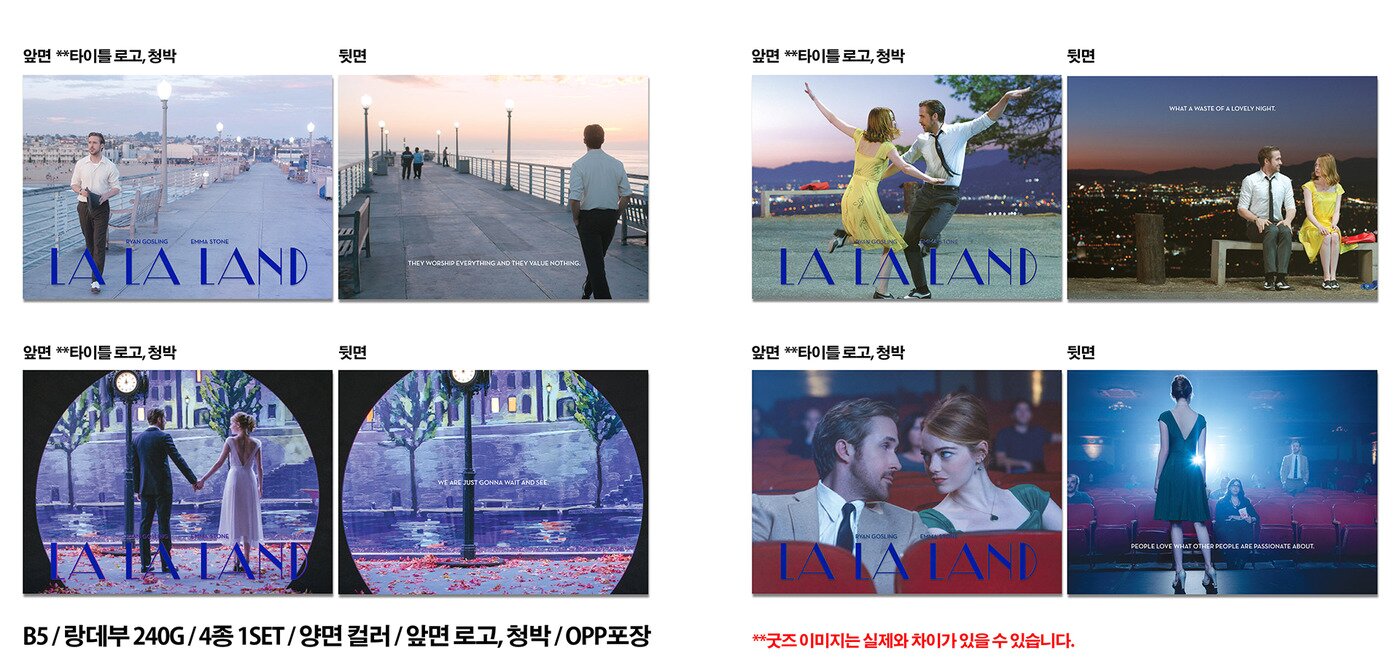 본문 이미지 - '라라랜드' 굿즈 ⓒ 뉴스1