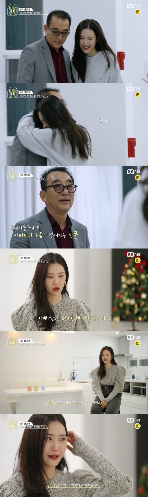 Sunmi, confession of heartfelt heart for her new father “Thank you so much”…  Netizens support (general)