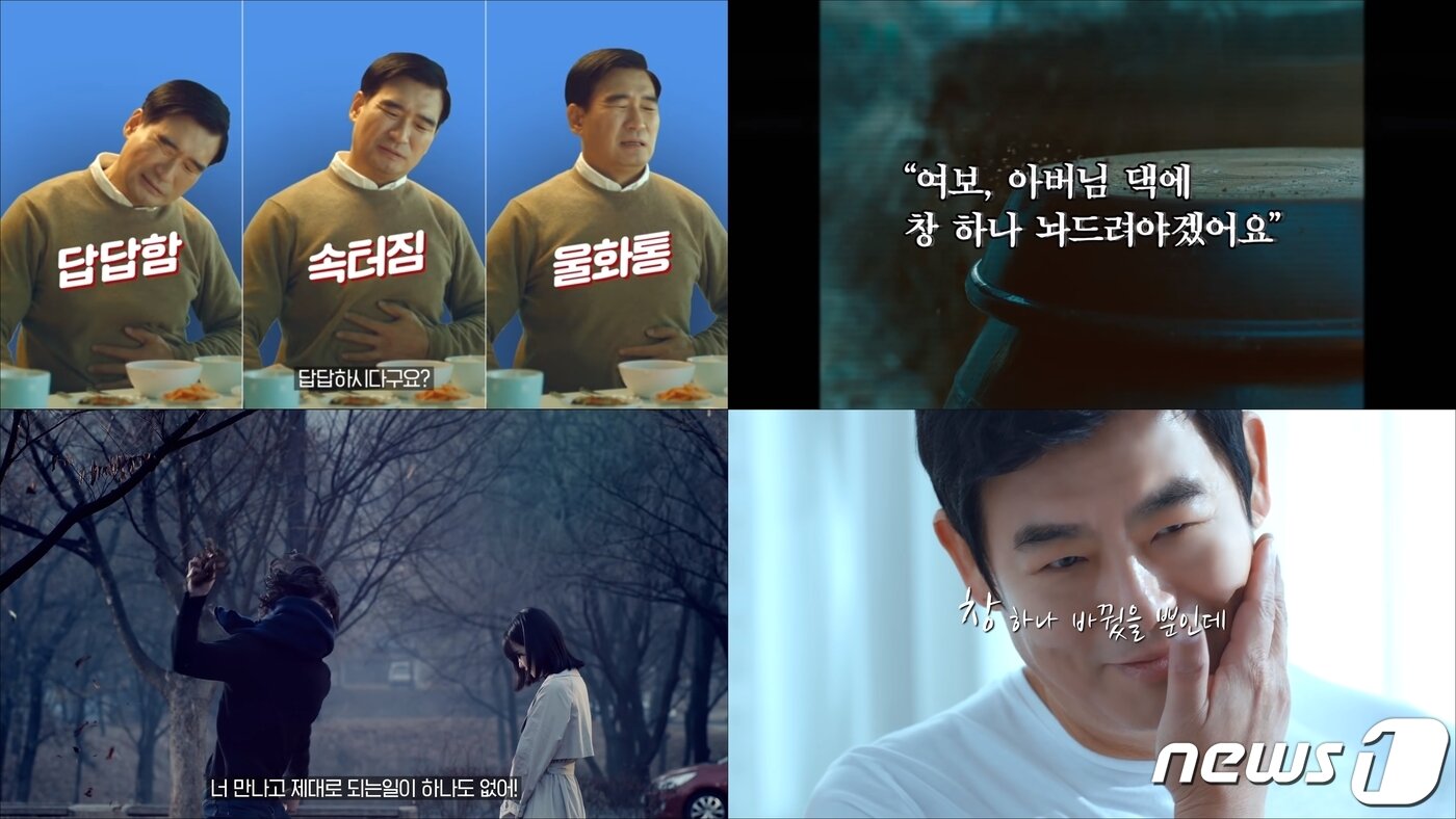 본문 이미지 - '무한 광고 유니버스에 갇힌 성동일' 광고. ⓒ 뉴스1