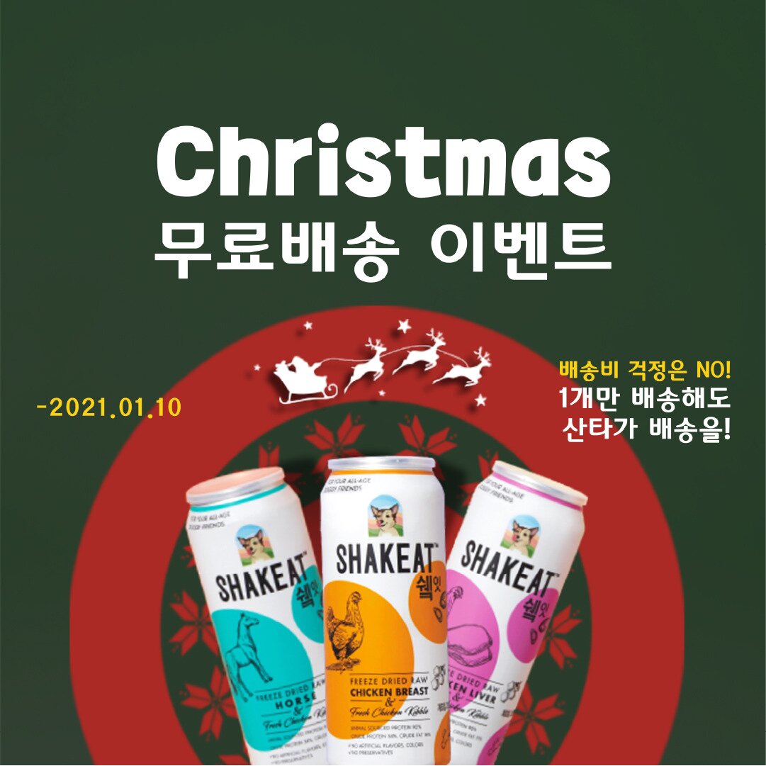 본문 이미지 - 캔사료 쉨잇 이벤트. 사진 대주펫푸드 제공 ⓒ 뉴스1