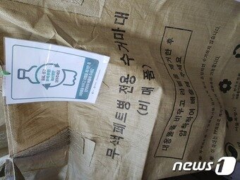 본문 이미지 - 투명페트병은 별도의 전용 수거함에 따로 배출해야 한다. ⓒ 뉴스1