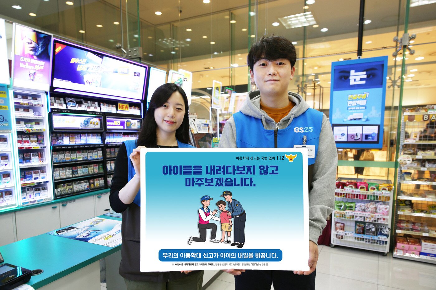 본문 이미지 - (GS리테일 제공)ⓒ 뉴스1