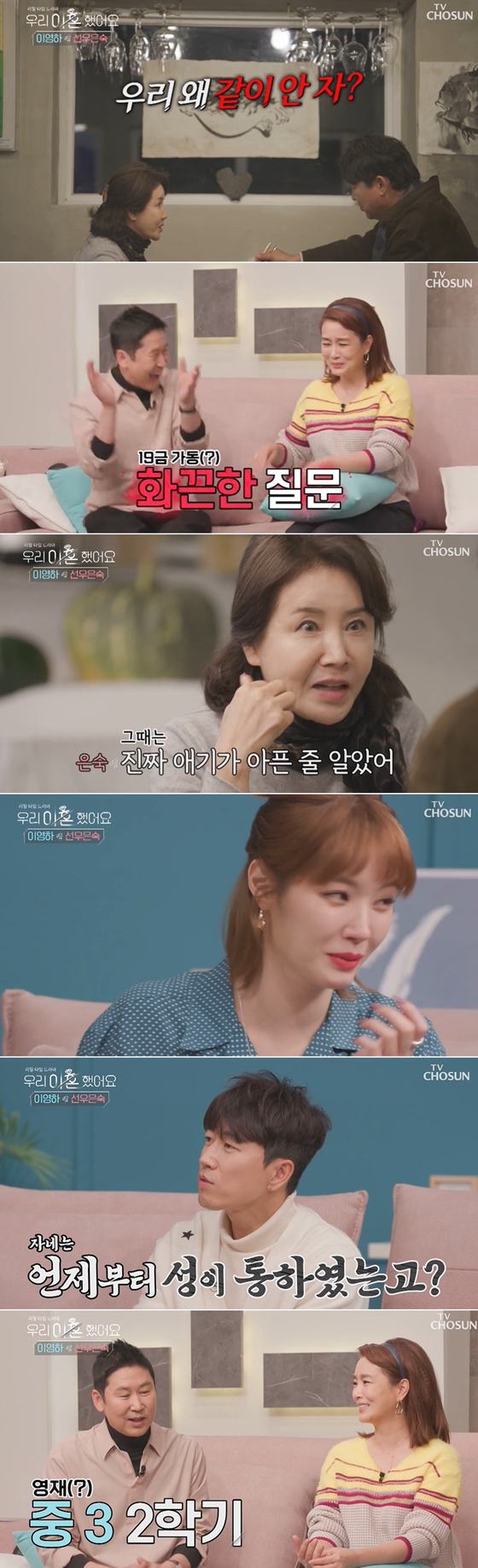“Why didn’t you sleep with me, because you’re pregnant”…  Sunwoo Eun-suk and Lee Young-ha are hot in ’69 gold talk’