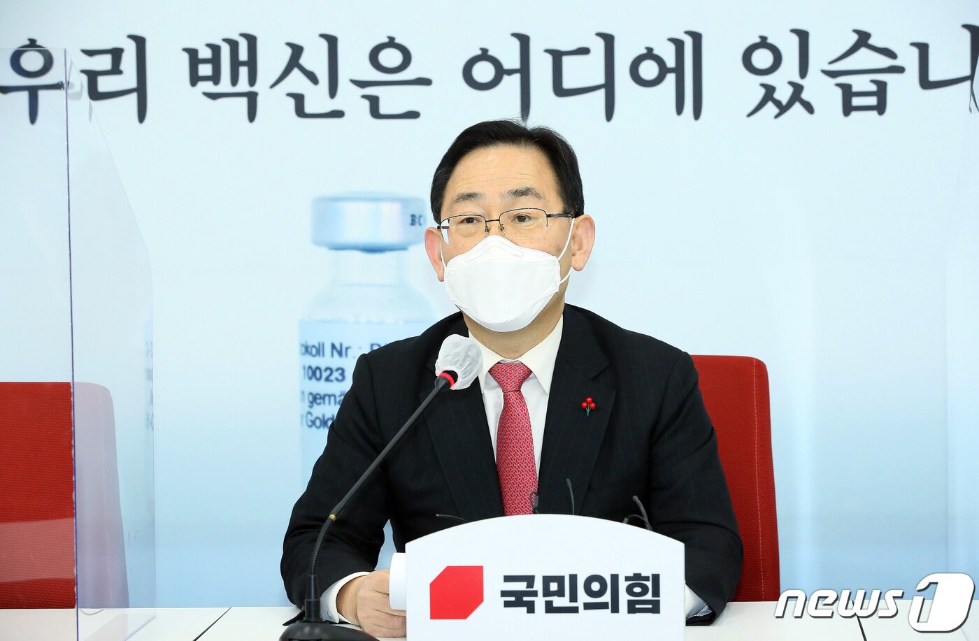 본문 이미지 - 주호영 국민의힘 원내대표가 27일 서울 여의도 국회에서 공수처, 코로나19 백신 등 현안에 대해 기자간담회를 하고 있다. 2020.12.27/뉴스1 ⓒ News1 박세연 기자