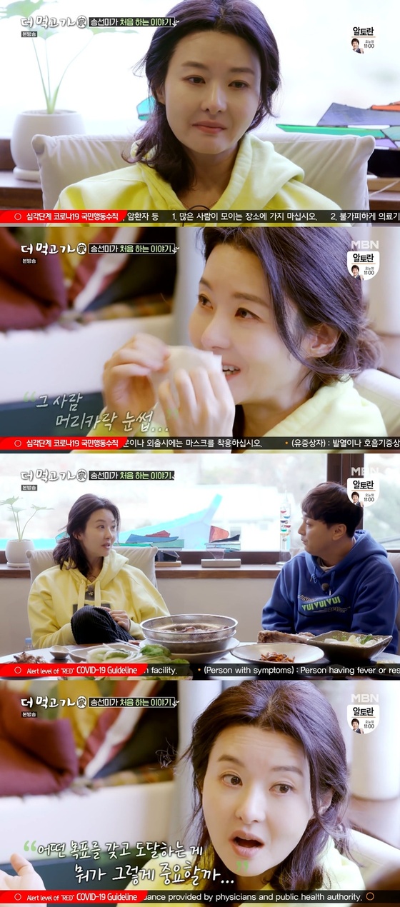 “I remember even my husband’s hair” Song Seon-mi, the pain of bereavement after 3 years