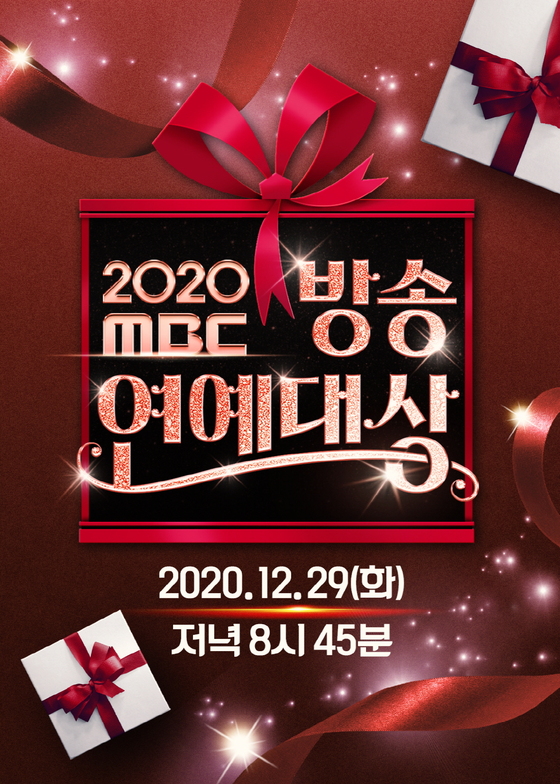 2020 MBC방송연예대상 © 뉴스1