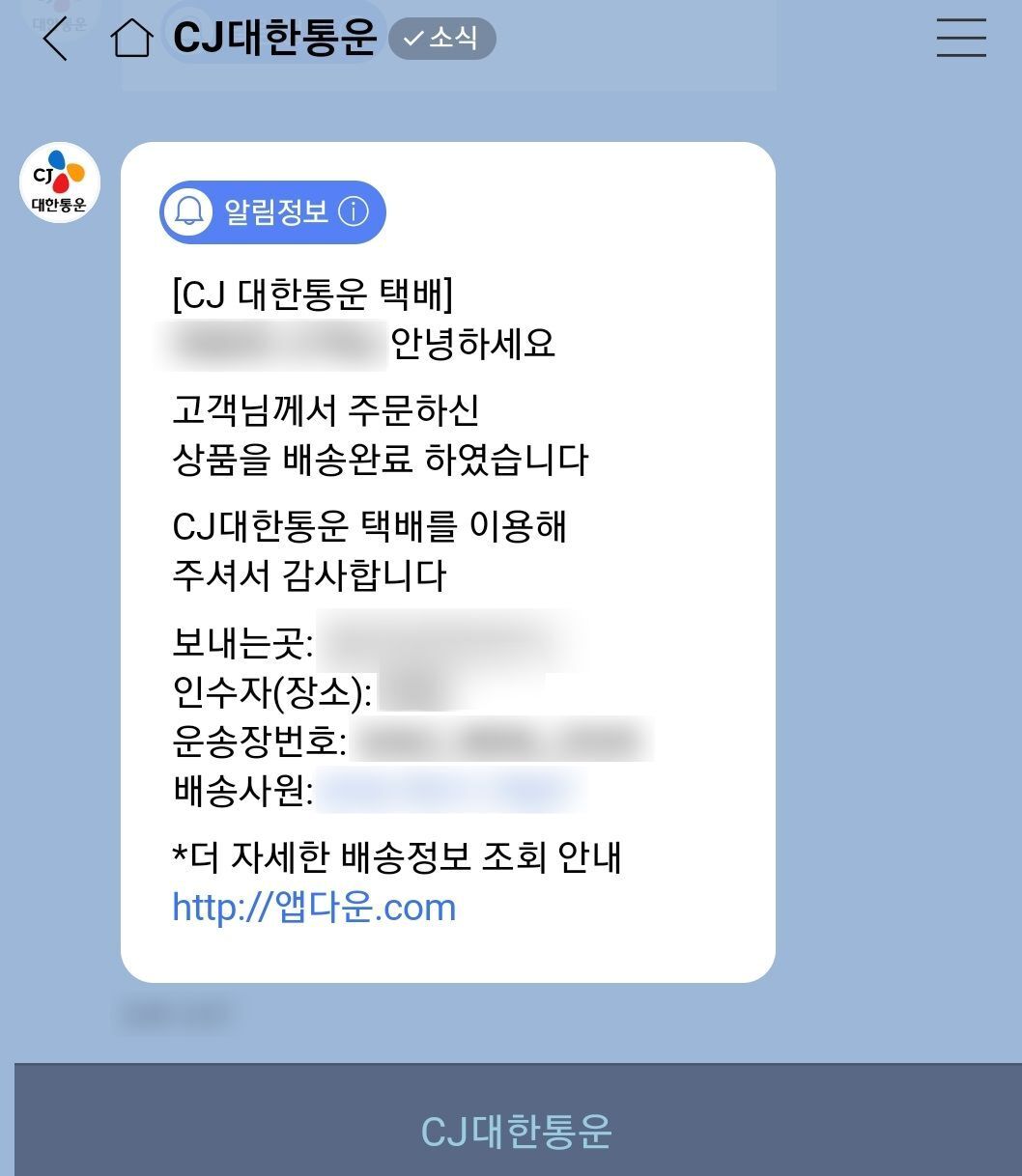 본문 이미지 - 네이버 통합 알림 서비스 '네이버 톡톡 문자 알림'(가칭)ⓒ 뉴스1