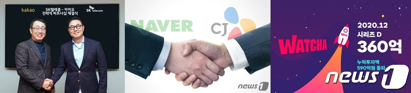 본문 이미지 - 2021년에는 국내 OTT 플랫폼들의 연합과 투자로 경쟁력있는 자체 콘텐츠 제작과 독점 콘텐츠 확보 싸움이 더욱 치열해질 전망이다. ⓒ 뉴스1