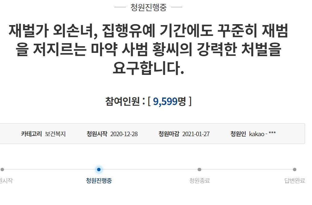 본문 이미지 - 청와대 국민청원 게시판 갈무리 ⓒ 뉴스1