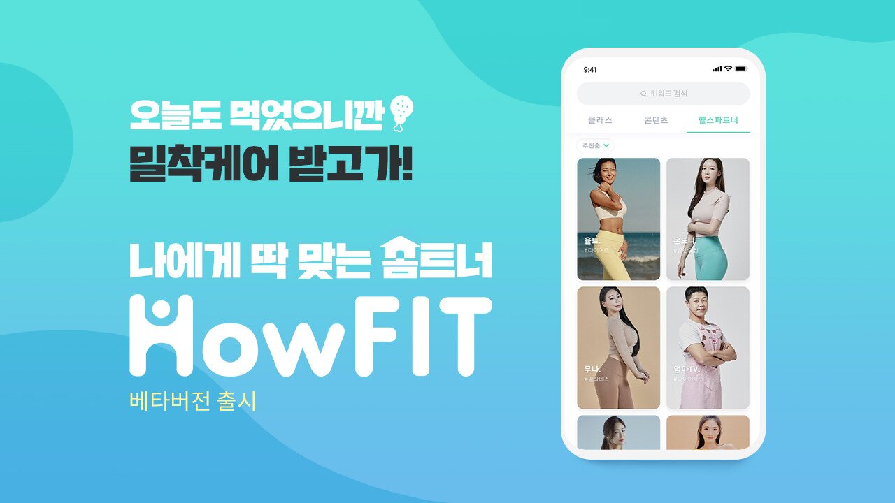 본문 이미지 - 신한생명이 출시한 하우핏 ⓒ 뉴스1