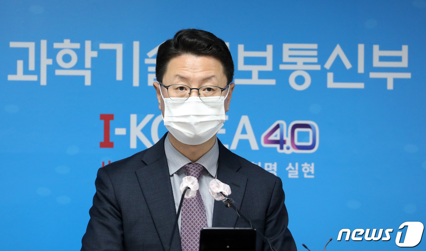 (세종=뉴스1) 장수영 기자 = 홍진배 과학기술정보통신부 통신정책관이 30일 세종시 어진동 과기부 청사에서 '2020년도 통신서비스 커버리지 점검 및 품질평가 결과'를 발표하고 있 …